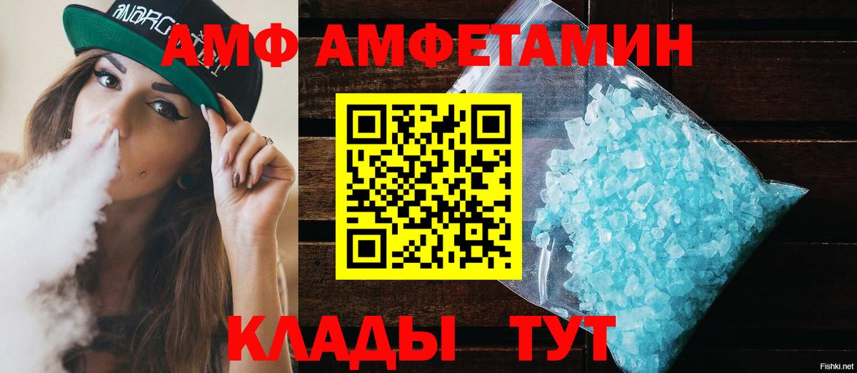 Amphetamine Розовый Узловая
