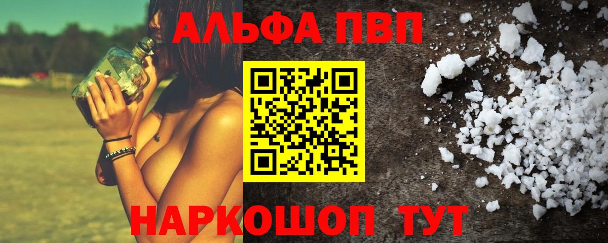 APVP  Вход с VPN  A-PVP СК КРИС  Узловая  Альфа ПВП Crystall  A-PVP СК 