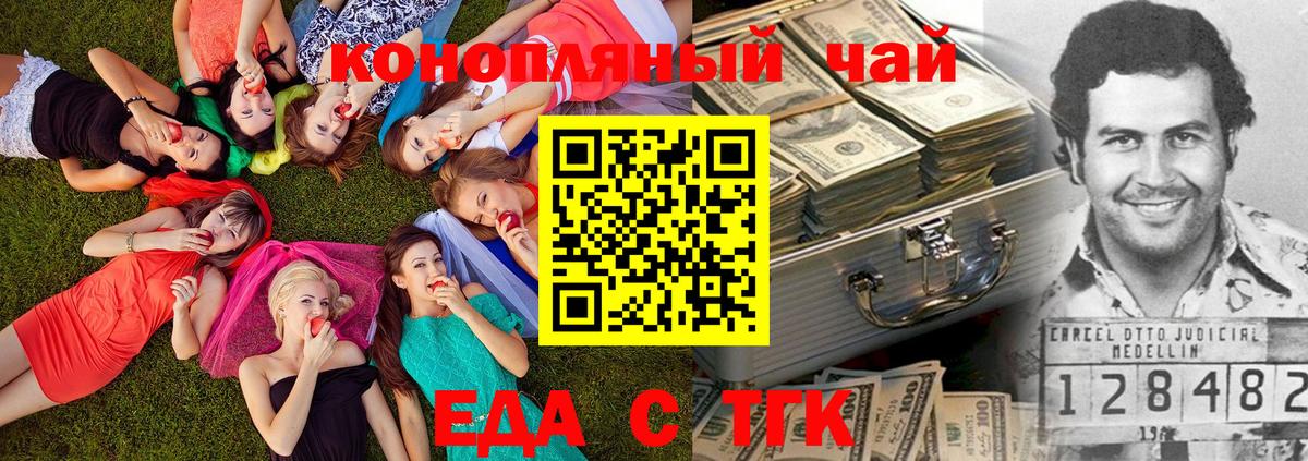 Печенье с ТГК конопля  Вход с VPN  Узловая 