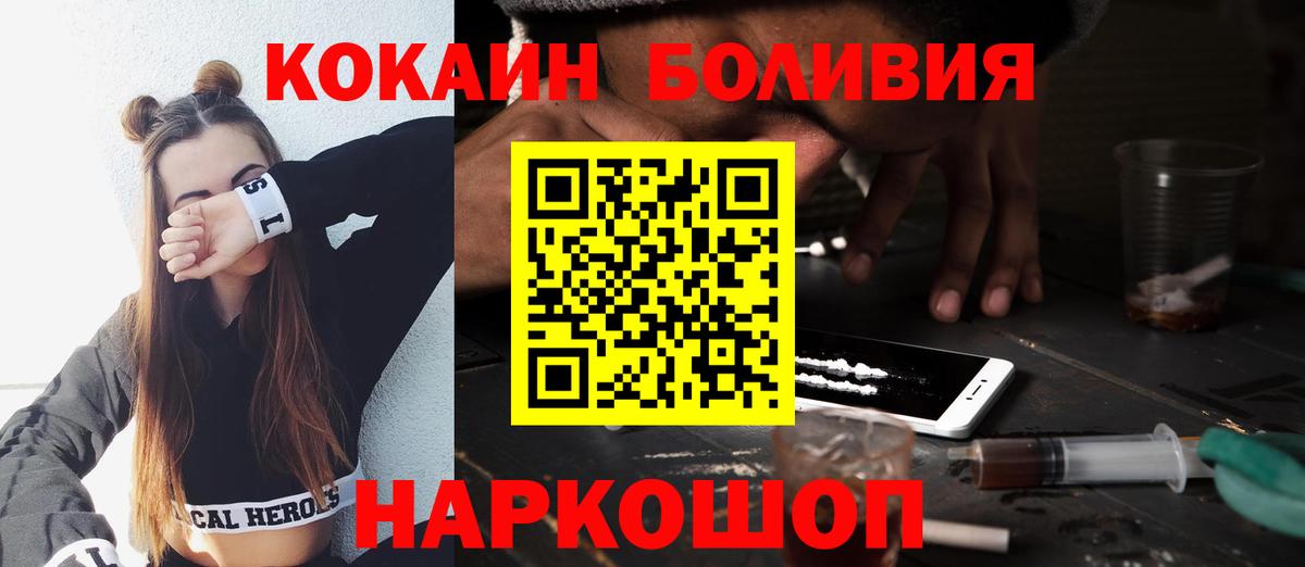 Узловая  КОКАИН VHQ  Кокаин  Вход с VPN 