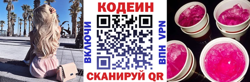 hydra зеркало  что такое наркотик  Узловая  Codein напиток Lean (лин) 