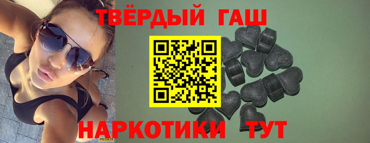 ГАШИШ 40% ТГК  Вход с VPN  купить   Узловая  ГАШ 