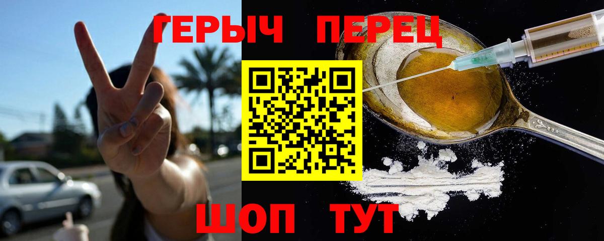 Узловая  Героин хмурый  Вход с VPN 
