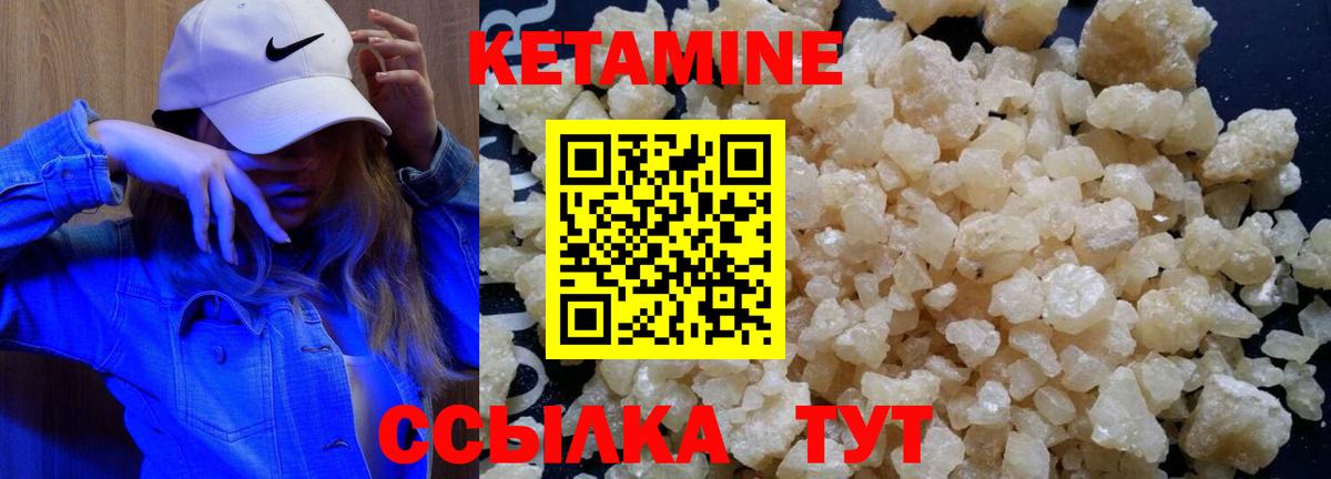 Кетамин VHQ Узловая