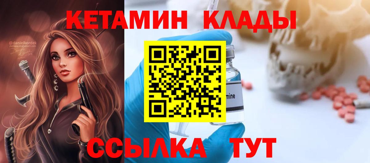 Узловая  Кетамин VHQ  Вход с VPN  Кетамин ketamine 