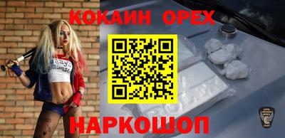 кокаин VHQ Донецк