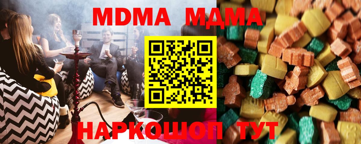 MDMA VHQ  МДМА crystal  Узловая  MDMA  Вход с VPN 