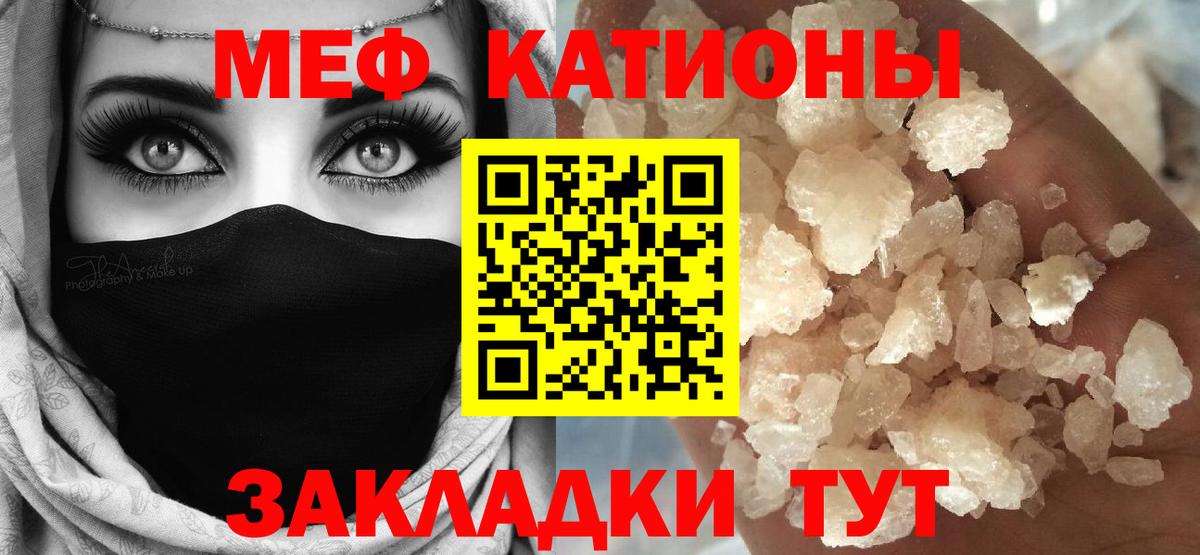 Узловая  Мефедрон  Меф кристаллы  Вход с VPN  Меф mephedrone 
