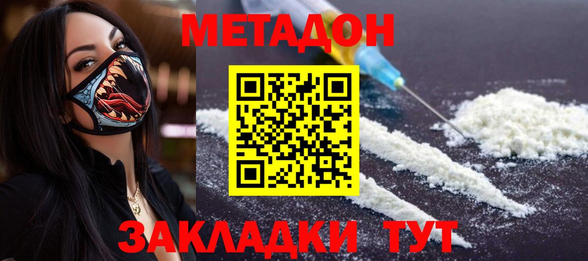Узловая  Метадон мёд  Вход с VPN 