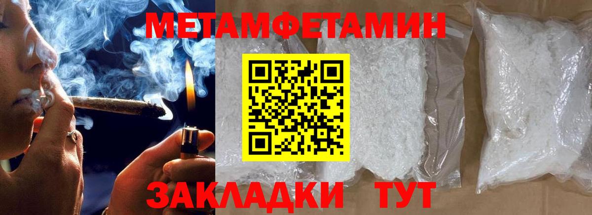 Первитин Декстрометамфетамин 99.9% Узловая