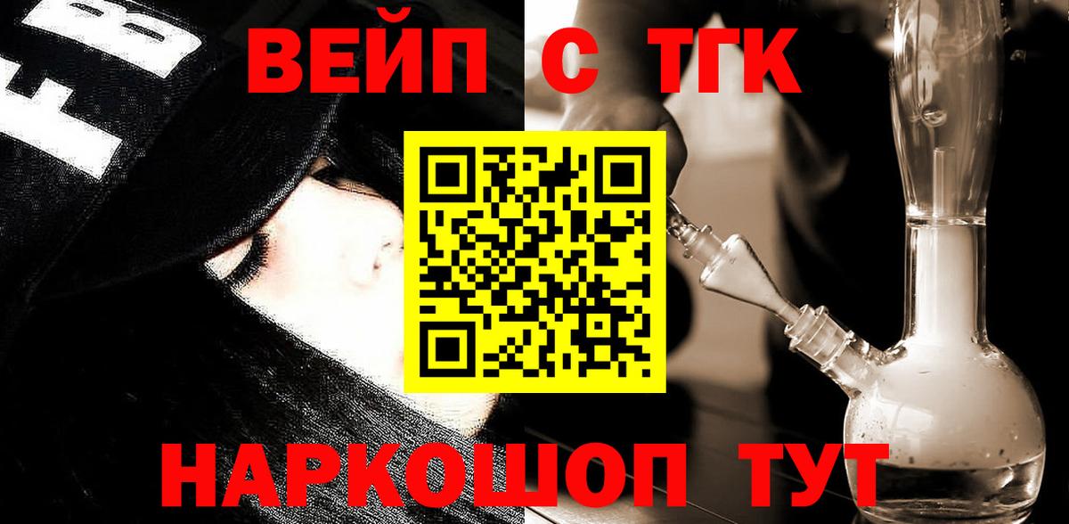 ТГК гашишное масло  где продают наркотики  Узловая  Вход с VPN 