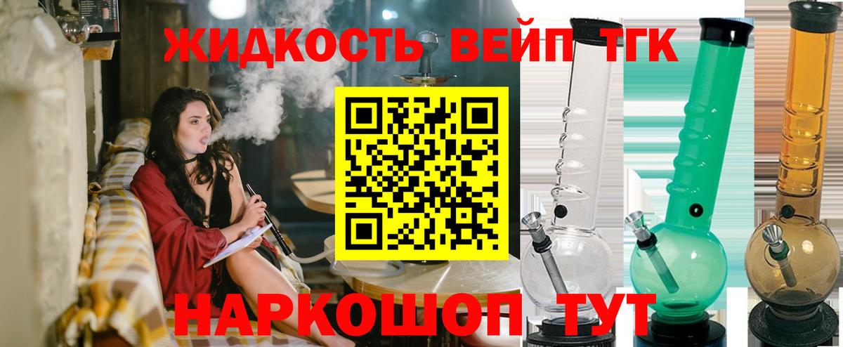 Дистиллят ТГК гашишное масло Узловая